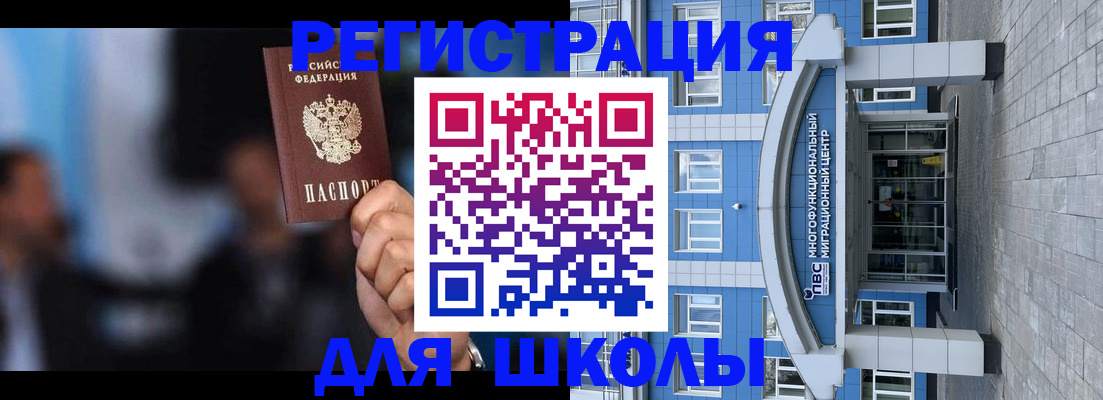 прописка регистрация в Заполярном