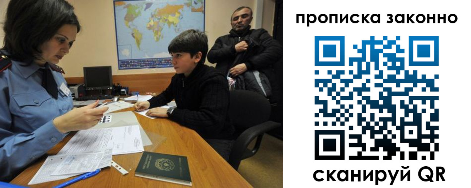 прописка в квартире в Заполярном