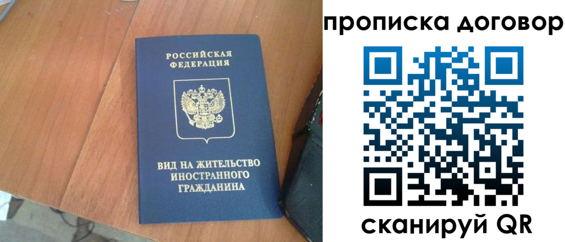 регистрация для школы в Заполярном