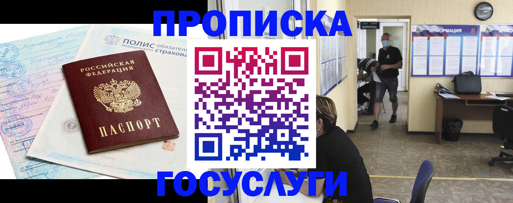 миграционный учет в Заполярном