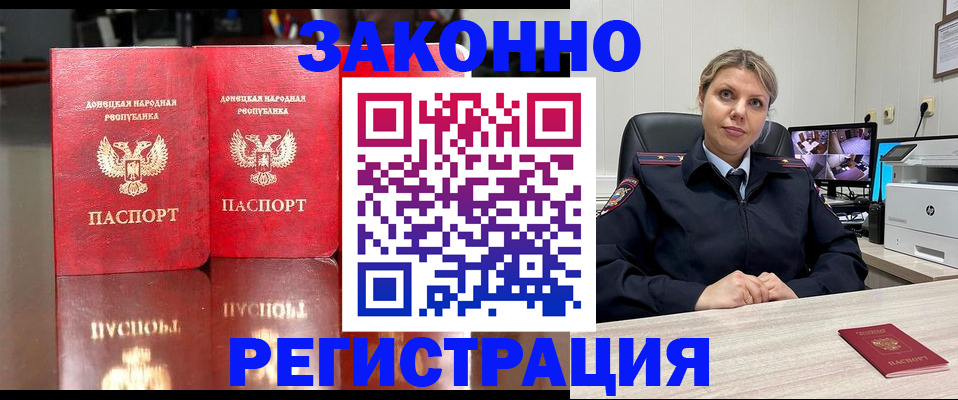 временная регистрация адрес в Заполярном