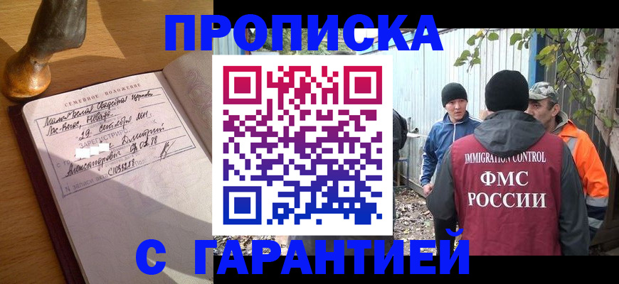 временная регистрация 2025 в Заполярном