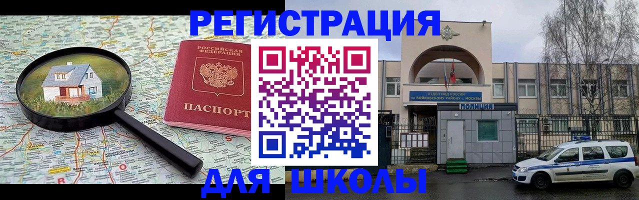 прописка ребенка в Заполярном